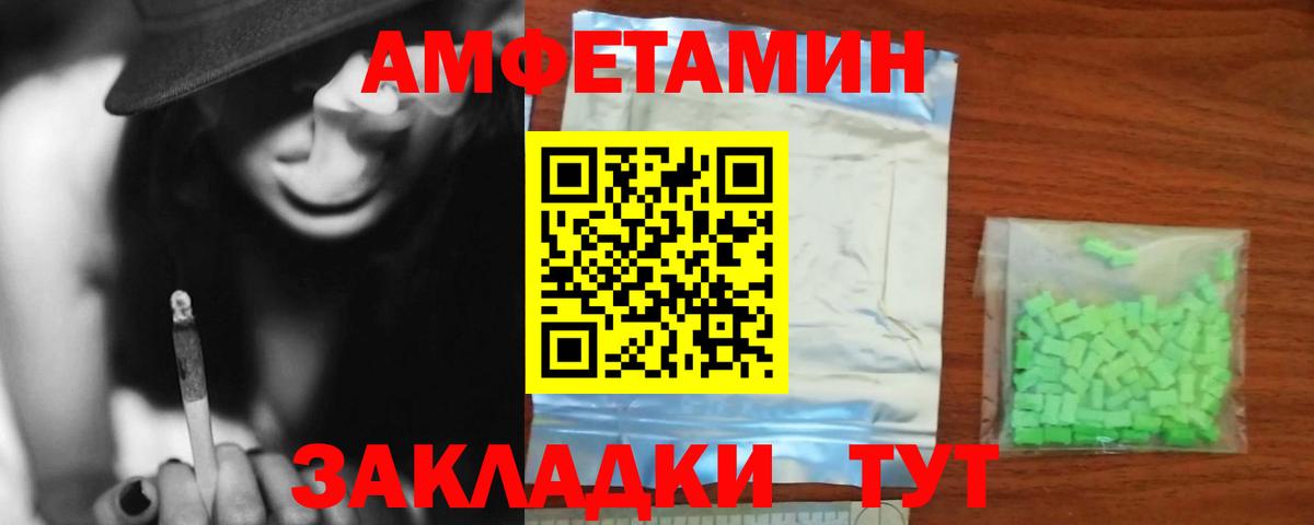 Амфетамин  Амфетамин 98%  Вход с VPN  АМФЕТАМИН  Рассказово 