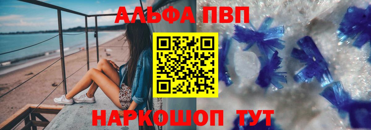 Рассказово  Alpha PVP СК КРИС  Вход с VPN  APVP мука 