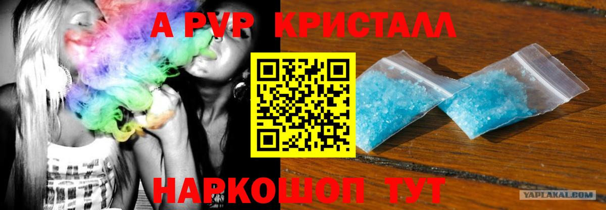 Alpha PVP СК Рассказово