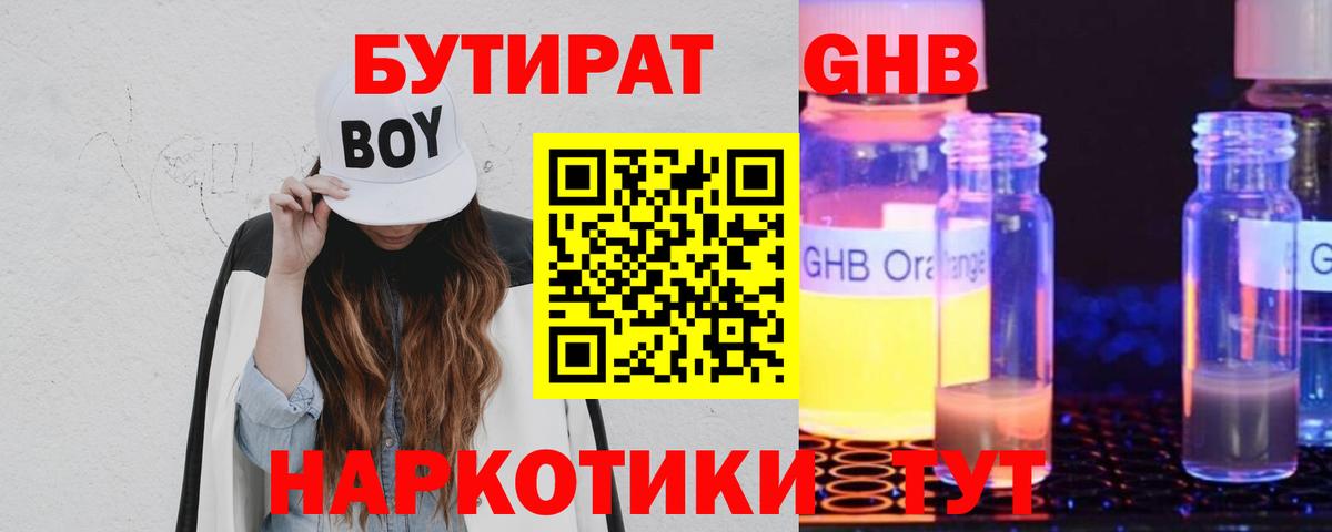 Рассказово  БУТИРАТ Butirat  Вход с VPN 