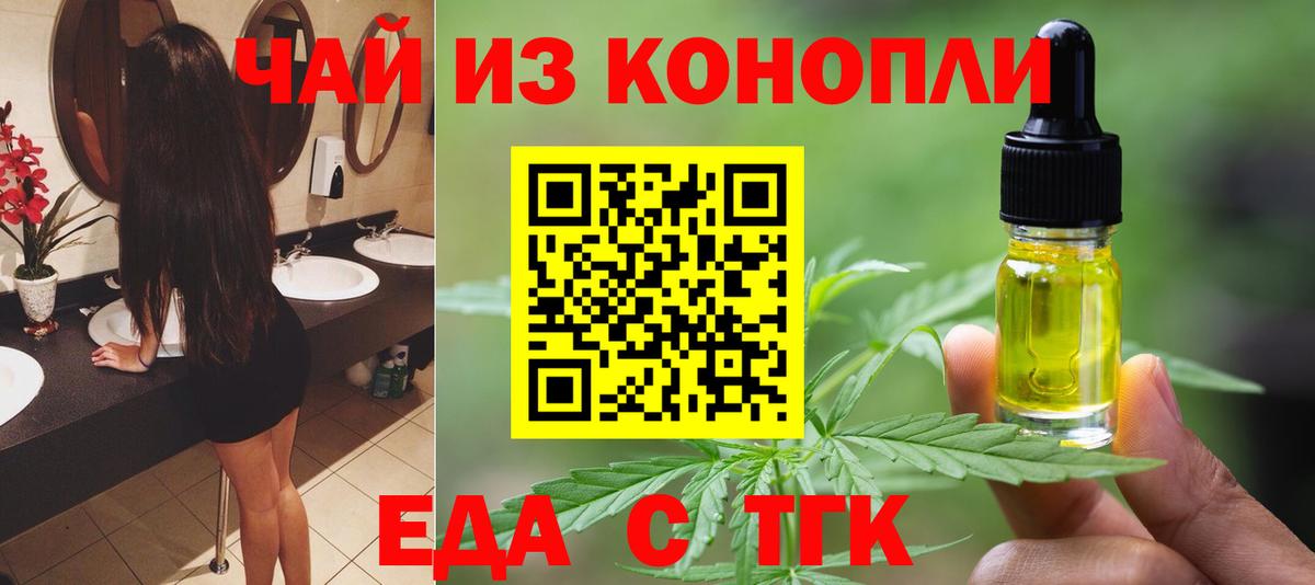 Cannafood марихуана  Вход с VPN  Рассказово 