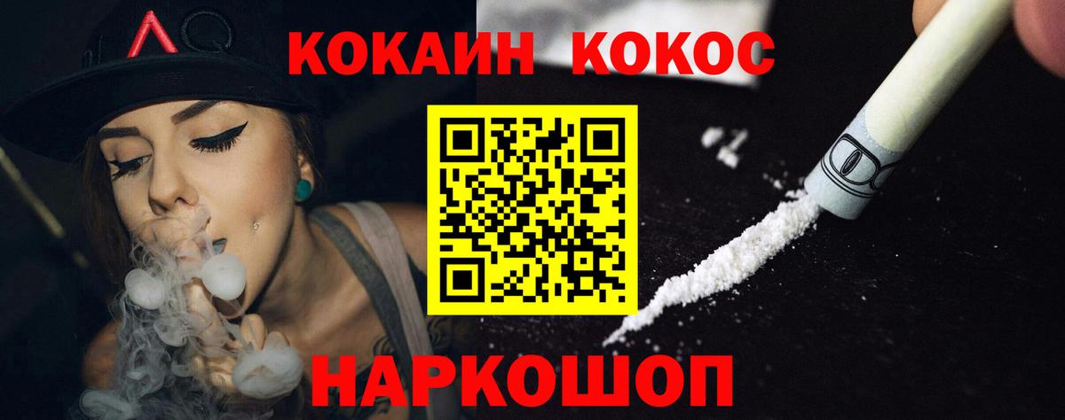 КОКАИН FishScale Рассказово