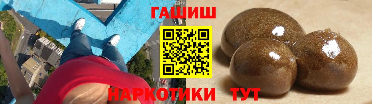 ГАШИШ Ice-O-Lator  ГАШИШ  Вход с VPN  Рассказово  ГАШ VHQ 