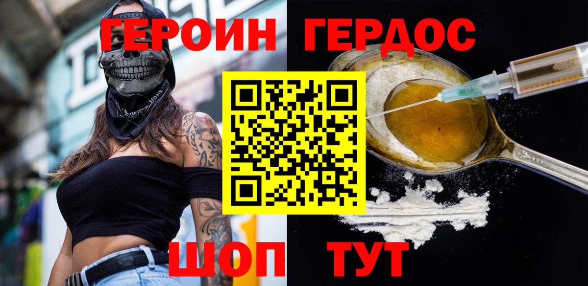 Рассказово  ГЕРОИН афганец  Вход с VPN 