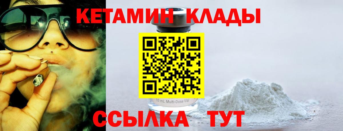КЕТАМИН ketamine  Вход с VPN  Рассказово  КЕТАМИН ketamine 