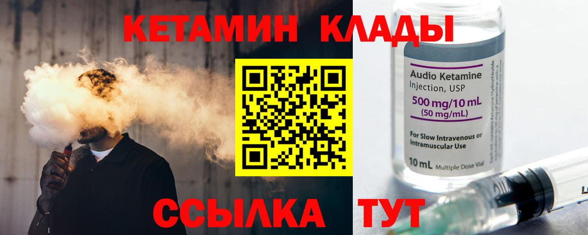 Кетамин VHQ Рассказово