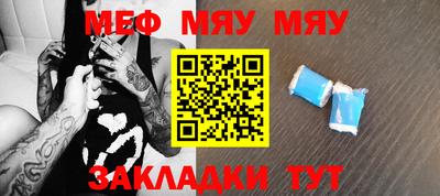 мяу мяу мука Бугуруслан