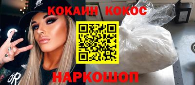 кокаин премиум Бузулук
