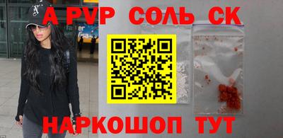 ALPHA PVP Будённовск
