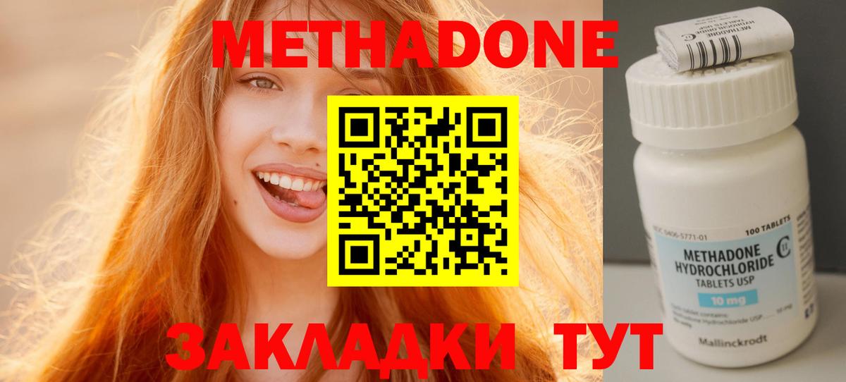 МЕТАДОН белоснежный  Вход с VPN  МЕТАДОН белоснежный  Рассказово 