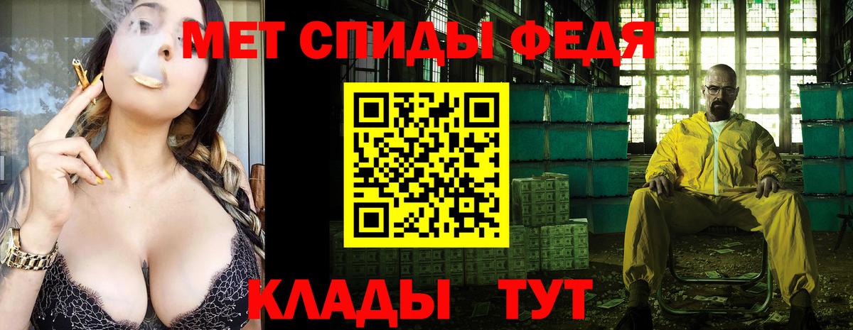 МЕТАМФЕТАМИН Methamphetamine  Вход с VPN  Рассказово 