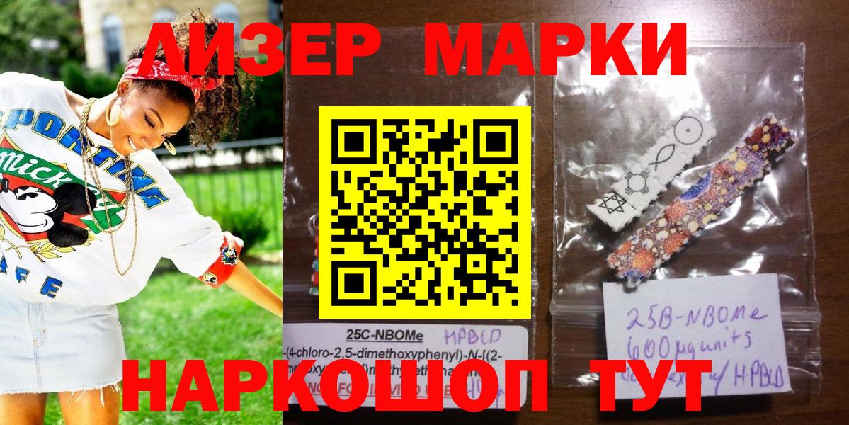 Рассказово  Марки NBOMe 1,8мг  Марки N-bome  Вход с VPN  Марки NBOMe 1,8мг 
