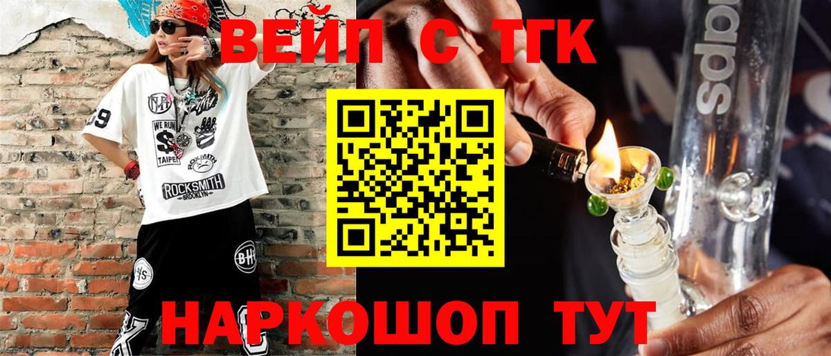 Рассказово  Дистиллят ТГК вейп с тгк  Вход с VPN 